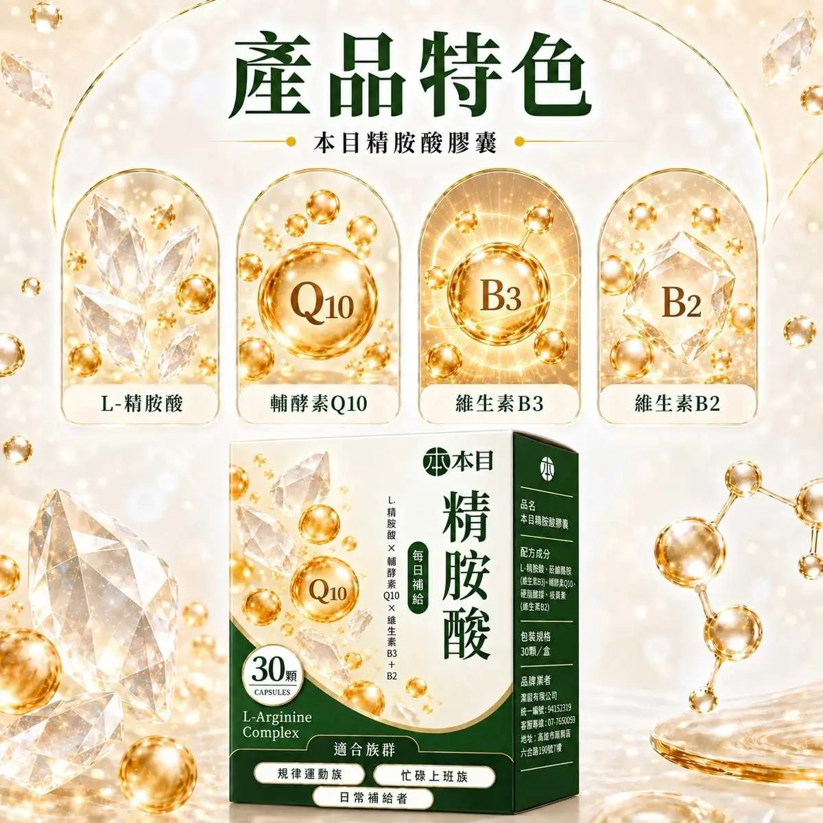 產品特色